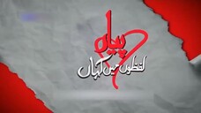 Pyaar Lafzon Mein Kahan Episode 12(720P_HD)