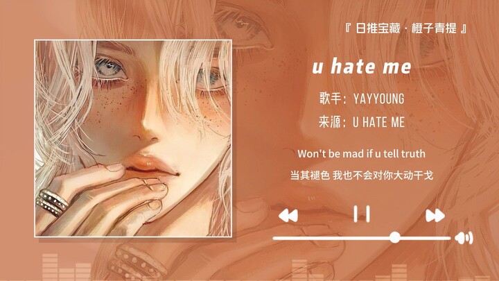 “Rất recommend bài hát này, thật sự nghe rất hay!” || “u hate me”
