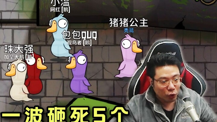 تأثير البرنامج مذهل! في البداية، حجر يقتل 5 أشخاص دفعة واحدة، والتعليقات: إبادة جماعية مباشرة