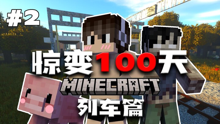 【Bão táp 100 ngày – Chuyến tàu】Một người, một con heo! Khám phá chiếc máy bay bị rơi để đến ga thị t