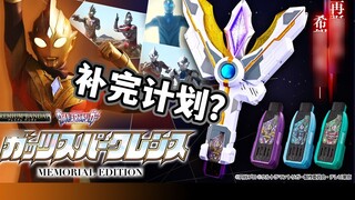 What year is it now? ME version of Victory Light Stick is now available for pre-order! Deluxe versio