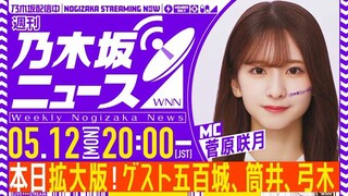 Sugawara Satsuki (Nogizaka46/Nogizaka News/YouTube Live/2025.05.12/20.00 JST)