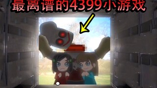 This 4399 murder-themed game from 10 years ago is fucking outrageous!