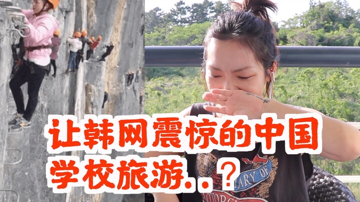 韩网的“大陆系列”到底是什么？让韩国人看了瑟瑟发抖