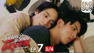 EP.7 [2/4]  [Eng Sub] ไหนใครว่าพวกมันไม่ถูกกัน Head 2 Head
