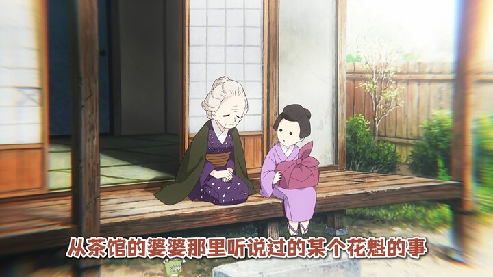 Khi bạn nghĩ rằng những nhân vật nữ trong Kimetsu no Yaiba đã đủ đẹp rồi thì