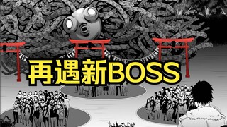 再遇新BOSS ！《神明游戏》配音漫画解说-第12话