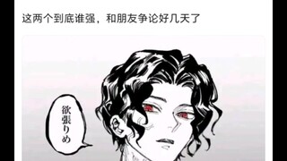 无惨和承太郎谁强