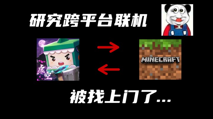 Tindak lanjut penarikan video kolaborasi multiplatform MC dan Minecraft: Pocket Edition
