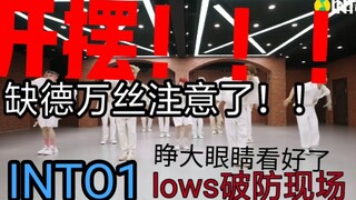 【INTO1】Wansi ผู้ชั่วร้ายสร้างฉากการทำลายการป้องกันขนาดใหญ่ที่ลึกลับ "การเปิด"