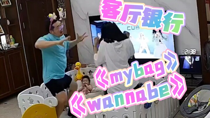 Dance freely in your living room! "My Bag" and "Wannabe"
