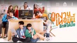 EP 1/4 # THE TRAINEE (ENGSUB) NEW THAIBLSERIES