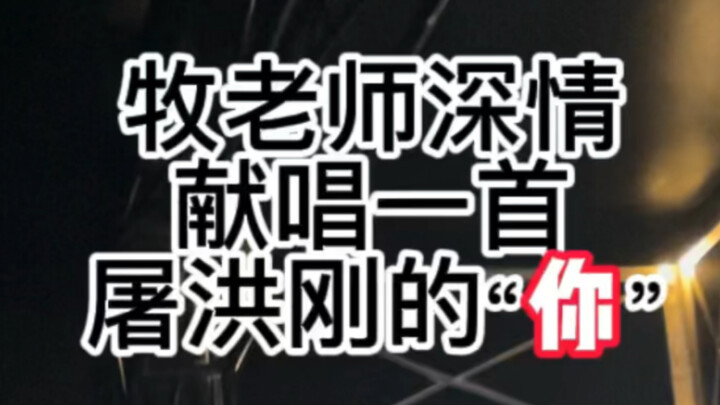 Konser penuh penghayatan oleh Guru Mu