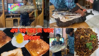 যা দেখে অবাক হবেন সবাই ll বাংলাদেশী মায়ের ব্যাস্ত রুটিন// ms Vlogs ll