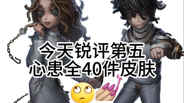 Ulasan Tajam: 40 Item Perawatan Kulit untuk Mengatasi Masalah Jantung Kelima