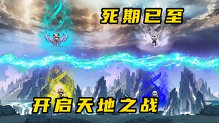 《无敌寂寞Ⅱ》天地之战！开启