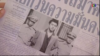 ฉันไม่หนี ฉันจะไปหาตำรวจเอง