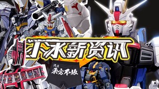 【小冰新资讯】第57期！60厘米高的上海自由和真骨雕的神主牌！
