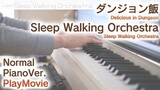 【ダンジョン飯OP】「Sleep Walking Orchestra」ジャストピアノ（中～上級）【Sleep Walking Orchestra from Delicious in Dungeon】
