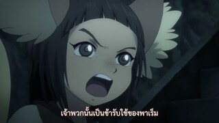 Blade and soul ตอนที่ 6 ซับไทย