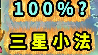 100% chance of Yodel appearing after 3 refreshes per round?