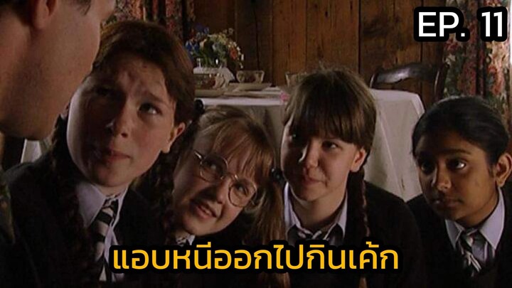 แม่มดที่แย่ที่สุด ปี 1998 ตอนที่ 11