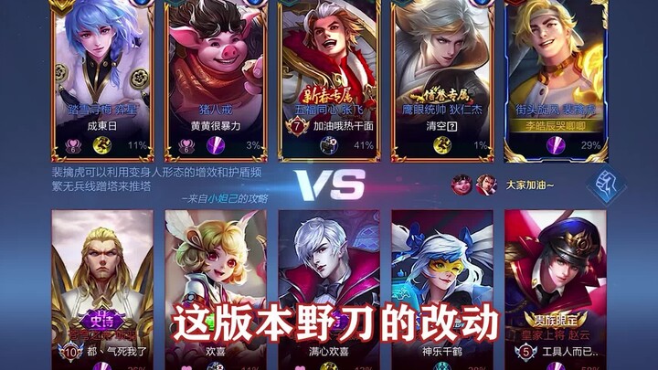 25-star ranked analysis tutorial: 9 kills in 5 minutes! If your jungle camp gets stolen, retaliating