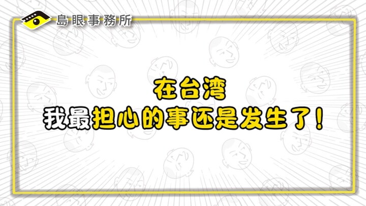 Everyone, get ready—大批 Taiwanese IPs are about to join Douyin!