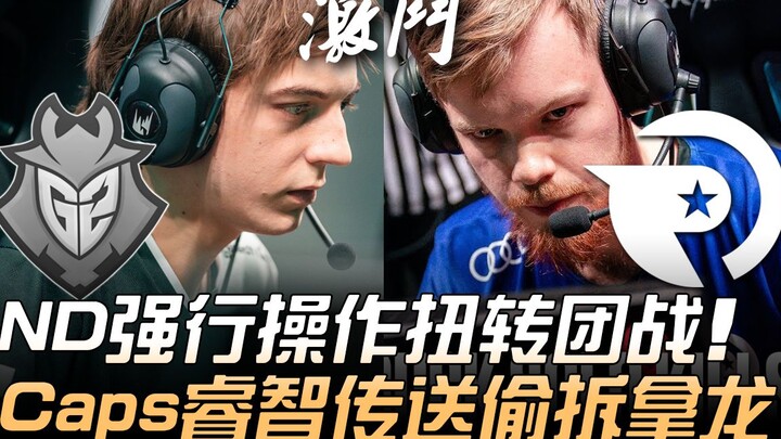 G2 vs OG: Nukeduck Pulls Off a Mad Play to Turn the Teamfight—Caps’s Clever Teleport Snags Dragon an