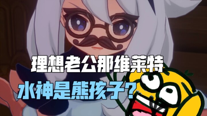 Mihoyo, penulis naskah Genshin Impact di Fontaine udah kebablasan nih, ya???