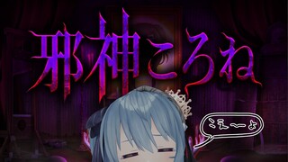 【邪神ころね】「戌神ころね」と「つぐのひ」がコラボ！？🥐【ホロライブ / 星街すいせい】