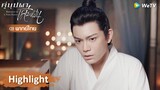 【พากย์ไทย】นิ่งอวี้เซวียนพิสูจน์ได้ว่าฮูหยินไม่ใช่ตัวจริง! | Highlight EP10 | คู่บุปผาเคียงฝัน | WeTV