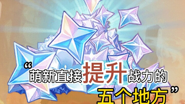 Genshin Impact: Five Places New Players Will Regret Not Visiting Sooner—A Must-See!