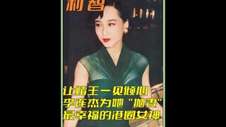 "Beauty Beyond Compare" Li Zhi: She drove the 66-year-old gambling king crazy, and Jet Li abandoned 