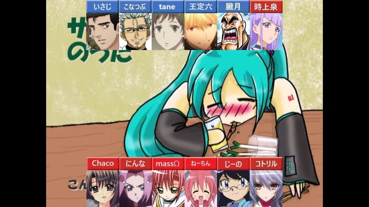 【合唱】サラリーマンのうた【12人】