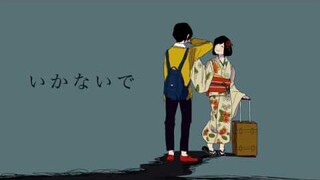 いかないで／まふまふ【歌ってみた】