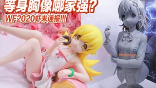 等  身  胸  像  哪  家  强？
