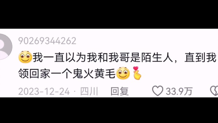 来自亲哥的压迫感