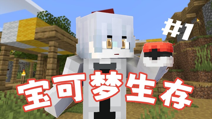 [Pokémon Master Survival #1] Pokémon Master Kembali!