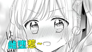 女装勾引情敌！反被拿下雌堕惹~