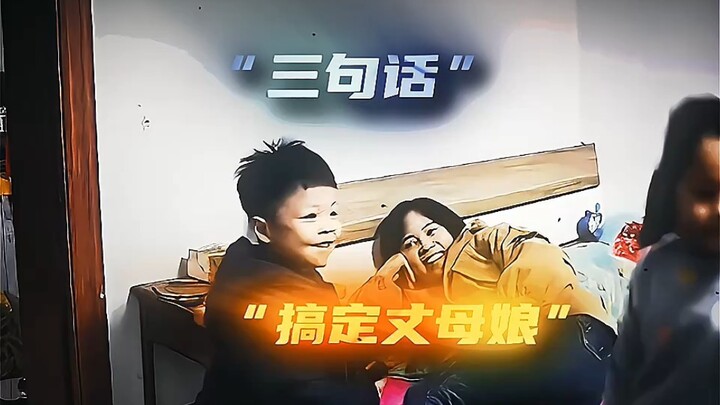 “Three Sentences to Win Over Your Mother-in-Law”