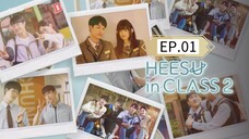 🇰🇷 (ENG SUB) 𝑯𝑬𝑬 𝑺𝑼 𝑰𝑵 𝑪𝑳𝑨 𝑺𝑺 2 EPISODE 1