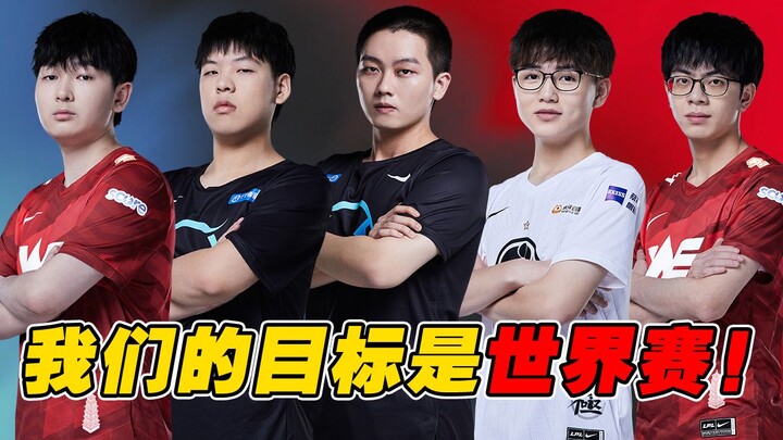 【LPL】Is this really the true strength of the Dark Five Kings?