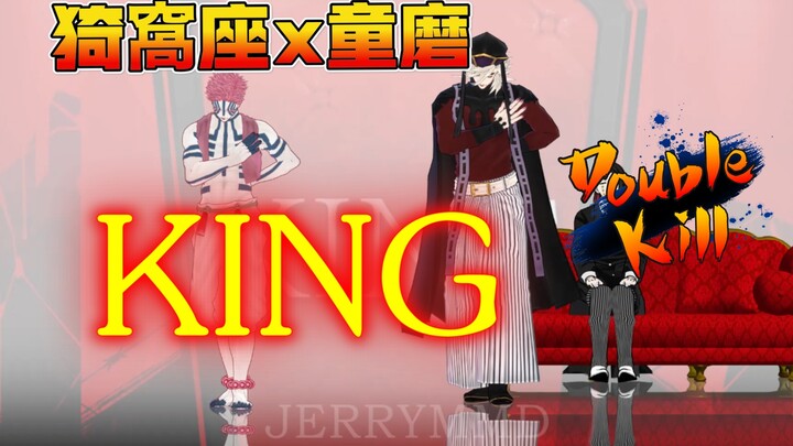 Switch to a blood-soaked battle [doge] Tomioka Giyu x Akaza 【King】