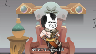 《朕可是忠臣啊》第153集：大结局0.2