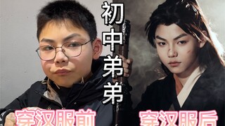 Completely transformed! This junior high school boy's before and after look in Hanfu is too outrageo