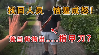 A 2200 yuan Genshin Impact scammer was caught in a lie, and he was so angry that he actually...?!