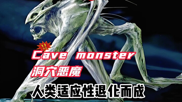 [Monster Files] Cave Monster – Cave Demon, a parasitic symbiotic infection resulting in the degenera
