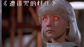 村子遭到诅咒，生下的孩子个个拥有神力，差点把全村毁灭！
