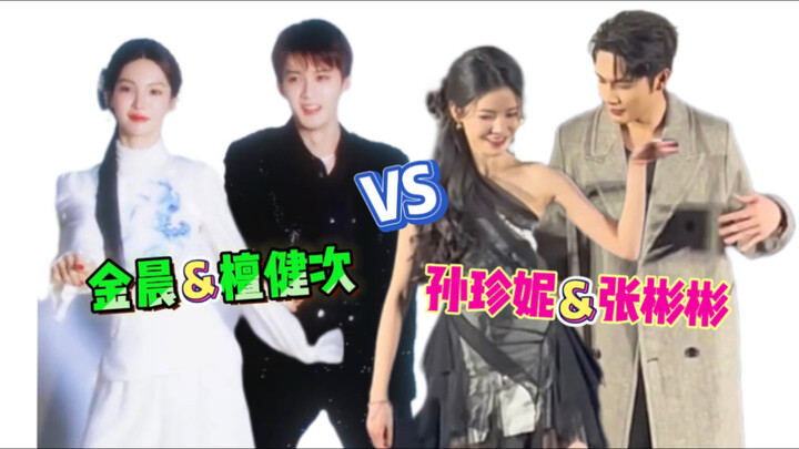 双厨狂喜！！檀健次&金晨13摇双人舞VS张彬彬&孙珍妮trouble marker双人舞  内娱多来点双人舞爱看